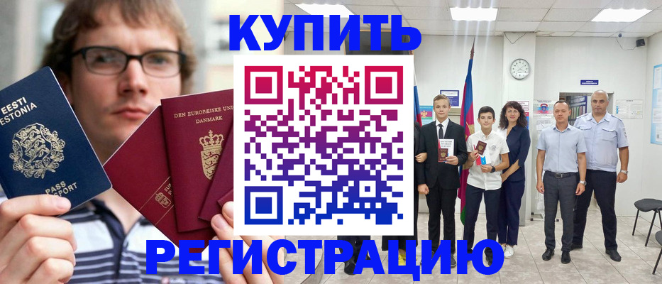 прописка для школы в Шумерле