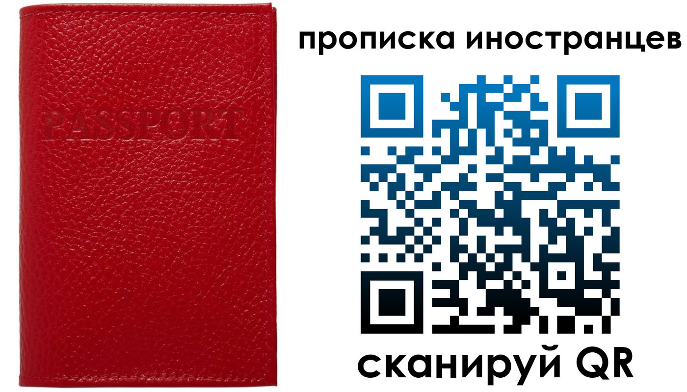 прописка ребенка в Шумерле