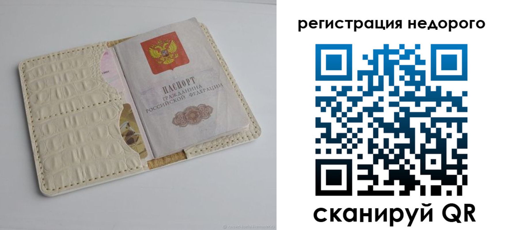 временная регистрация 2025 в Шумерле