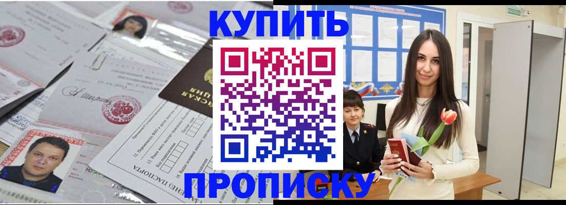 пропишу в квартире в Шумерле