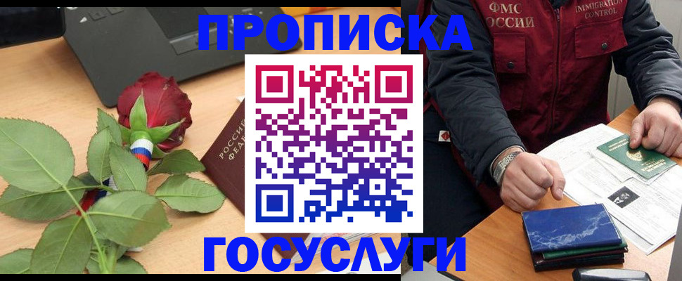 временная регистрация 2025 в Шумерле