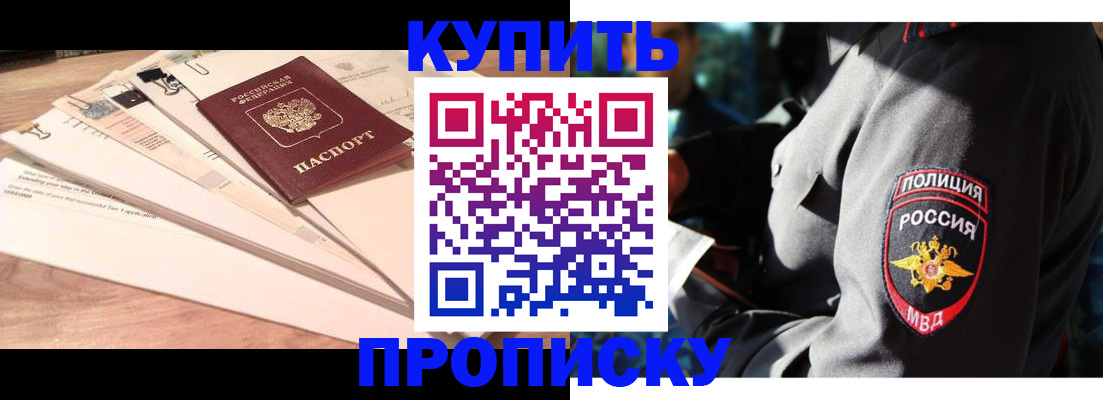 прописка поиск в Шумерле