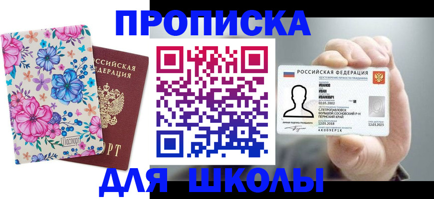 регистрация для дет. сада в Шумерле