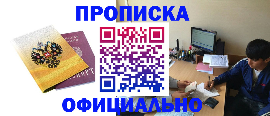 прописка для военкомата в Шумерле