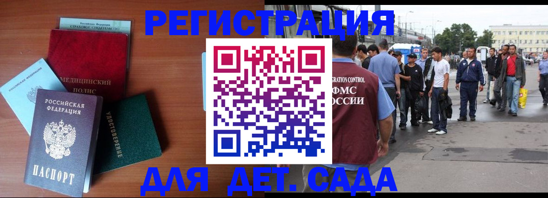 прописка для кредита в Шумерле