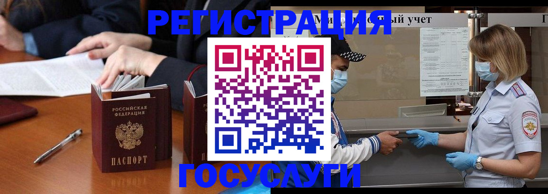 временная регистрация поиск в Шумерле